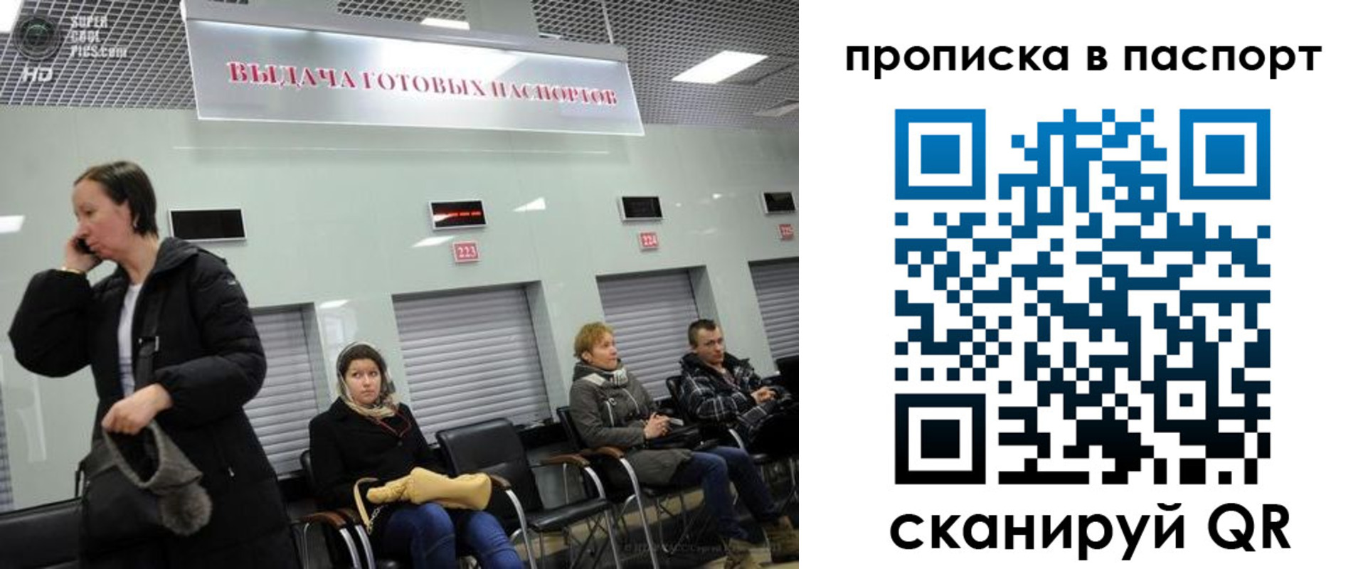 где прописаться в Приморском крае