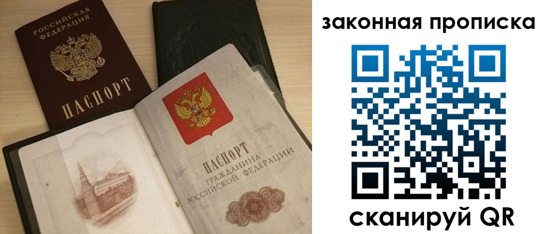 временная регистрация гарантия в Приморском крае